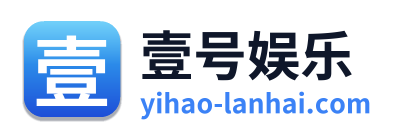 壹号娱乐